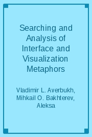 Searching and Analysis of Interface and Visualization Metaphors