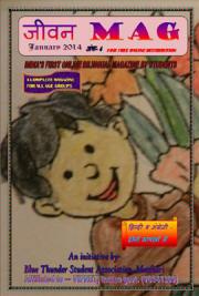 Jeevan Mag January 2014