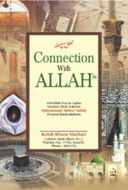 Connection with Allah | Quran Learning for Kids