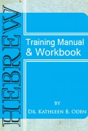 Hebrew Training Manual & Workbook