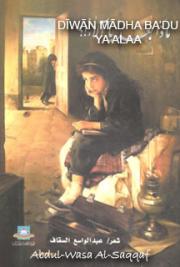 DĪWĀN MĀDHA BA&rsquo;DU YA ALAA
