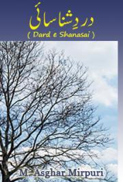 Dard e Shanasai