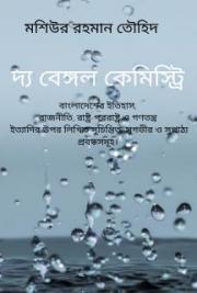 The Bengal Chemistry