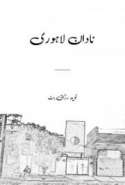 نادان لاہوری