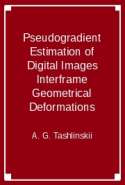 Pseudogradient Estimation of Digital Images Interframe Geometrical Deformations