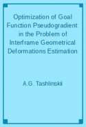 Optimization of Goal Function Pseudogradient in the Problem of Interframe Geometrical Deformations Estimation
