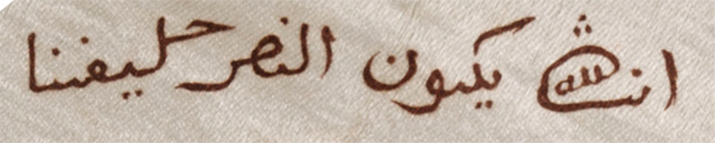 Figure (arabictext.png)